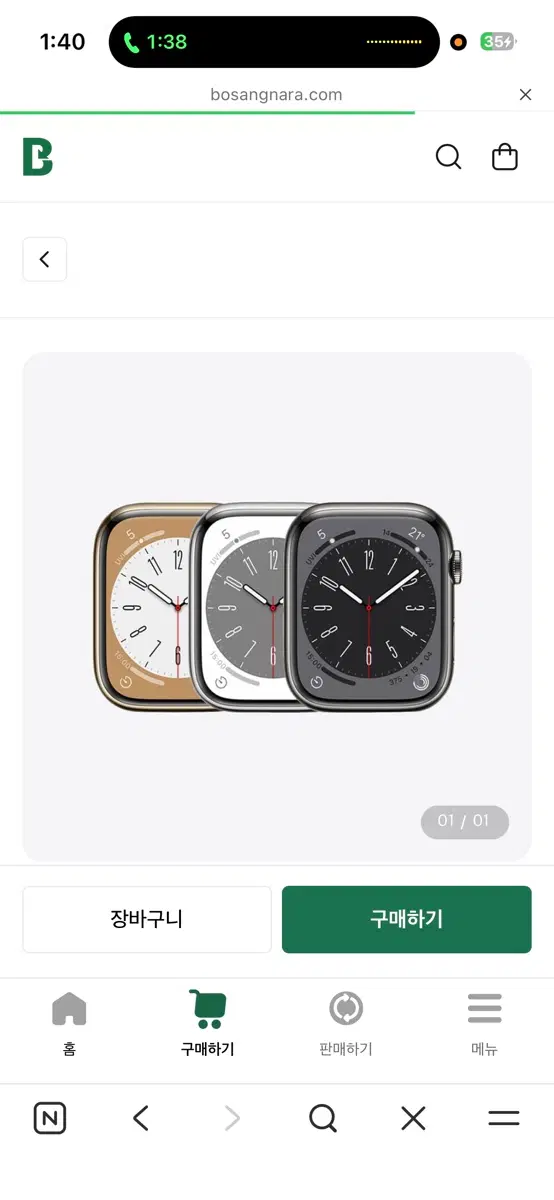 애플워치7,8,se2모델 구매합니다