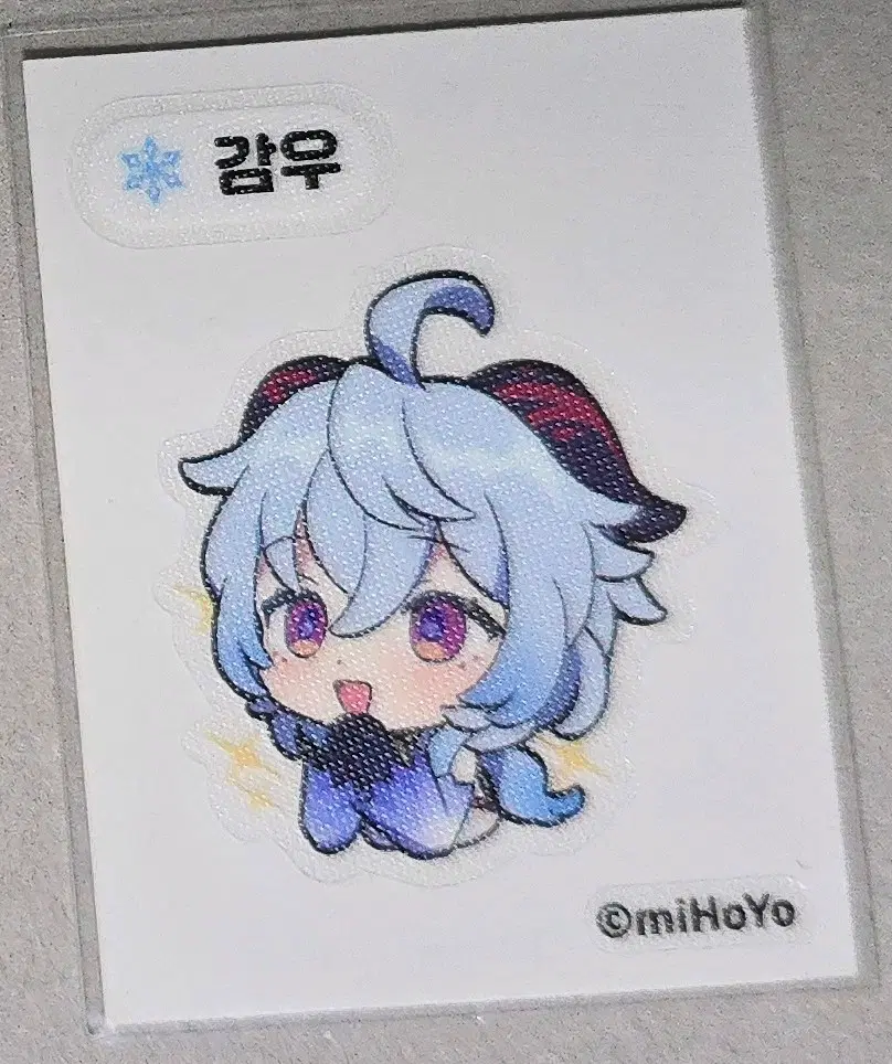 원신 감우 띠부씰