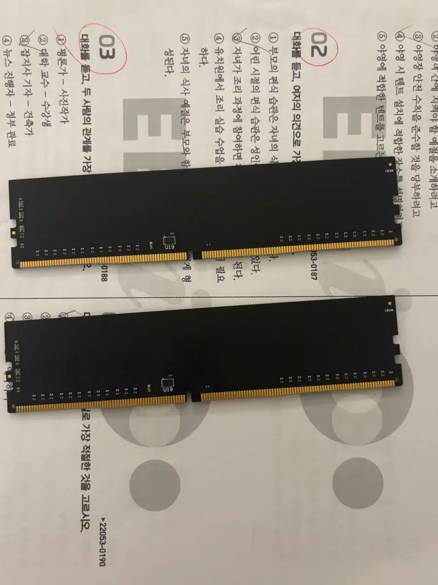 에센코어 클레브 8GB ddr4-2666 2개