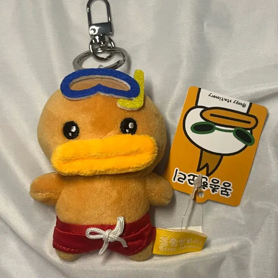 몽총한 오리 인형 키링