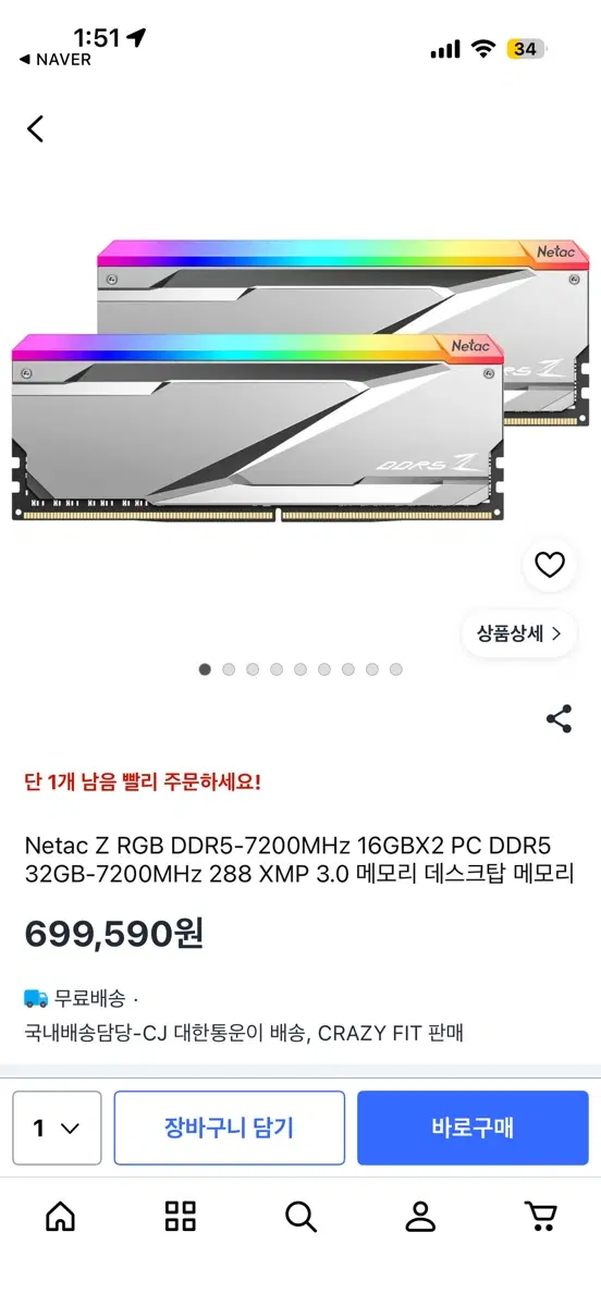 ddr5 7200