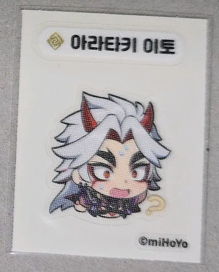 원신 이토 띠부씰