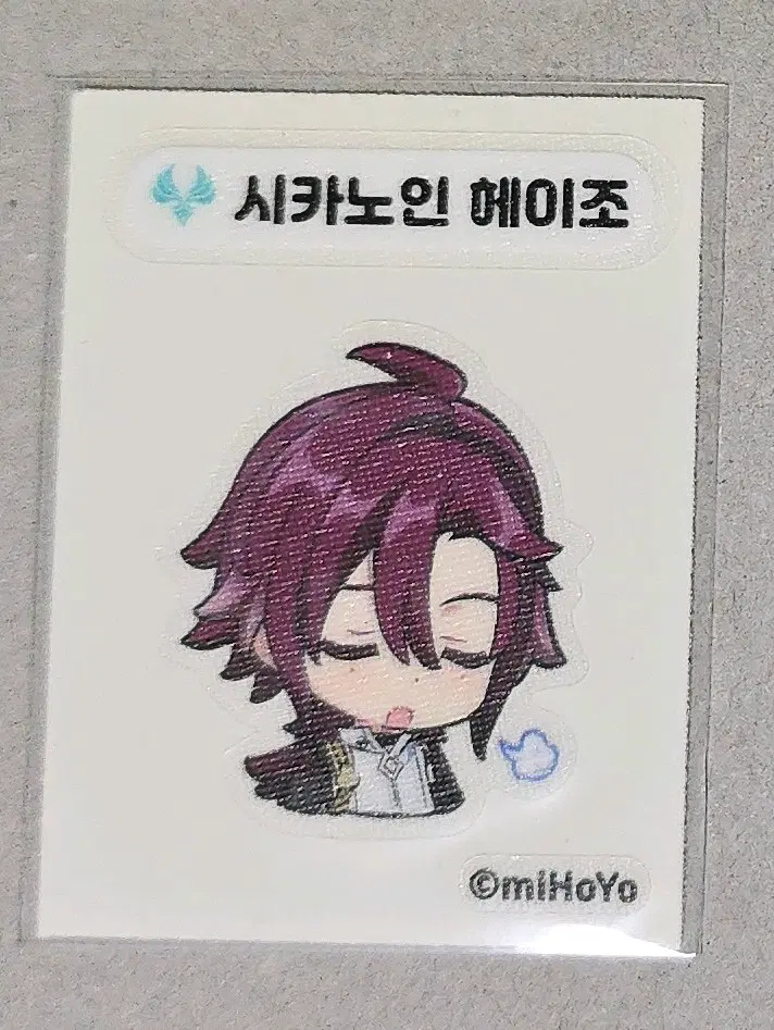 원신 헤이조 띠부씰