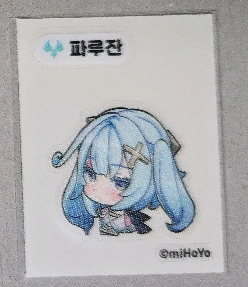 원신 파루잔 띠부씰