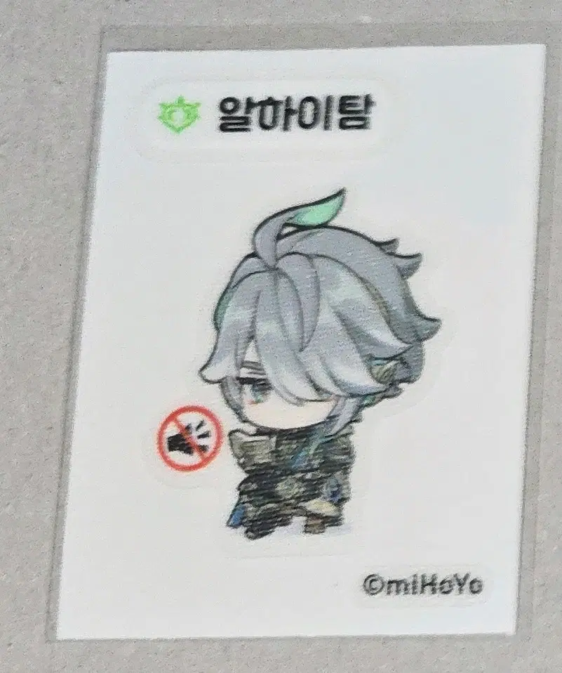 원신 알하이탐 띠부씰