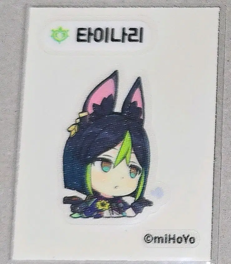 원신 타이나리 띠부씰