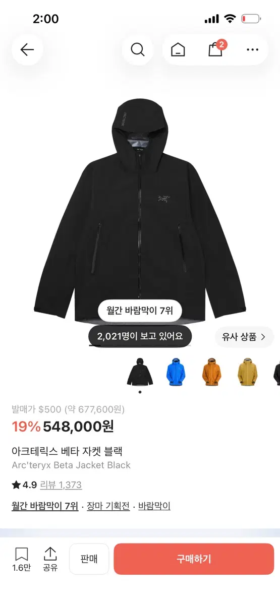 아크테릭스 베타,살로몬 그레폰 구해봅니다