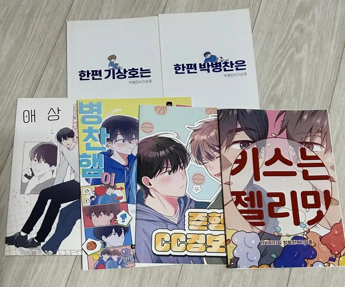 가비지타임 갑타 뱅상 회지 일괄