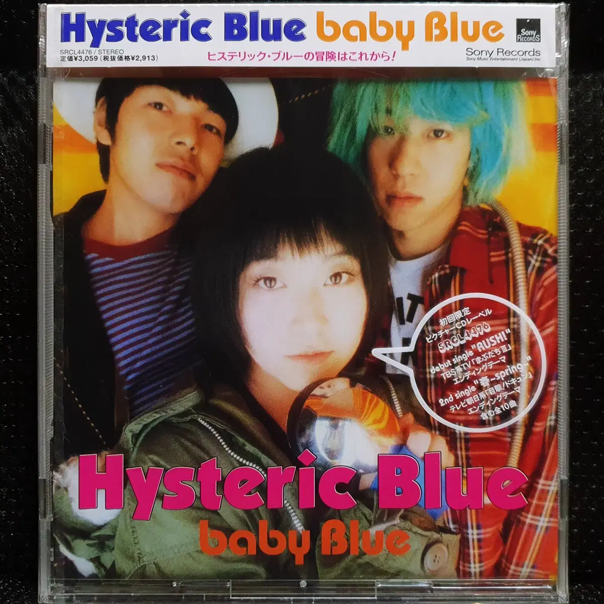 히스테릭 블루 baby Blue CD 초회한정 미개봉 신품