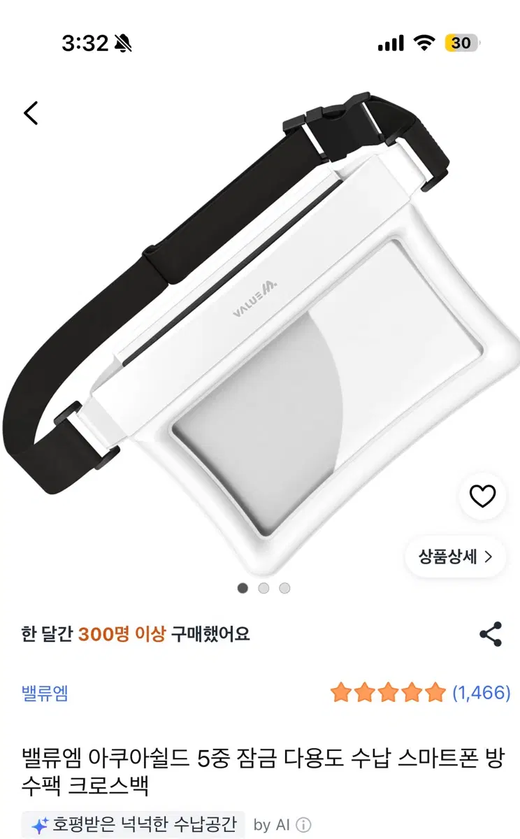 밸류엠 아쿠아 쉴드 5중 잠금 방수 크로스백+파우치3 바다워터파크