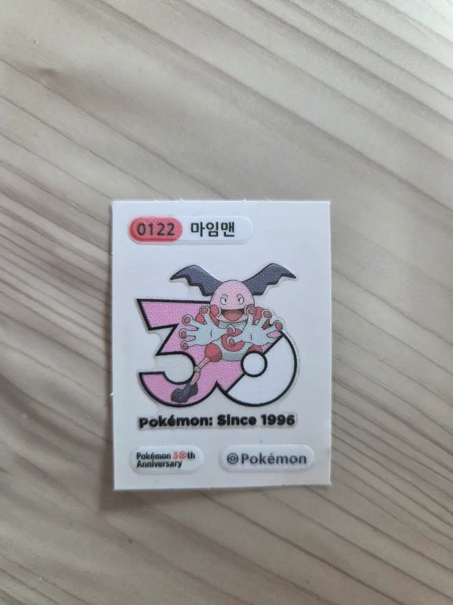 포켓몬 30주년 띠부실 마임맨0122
