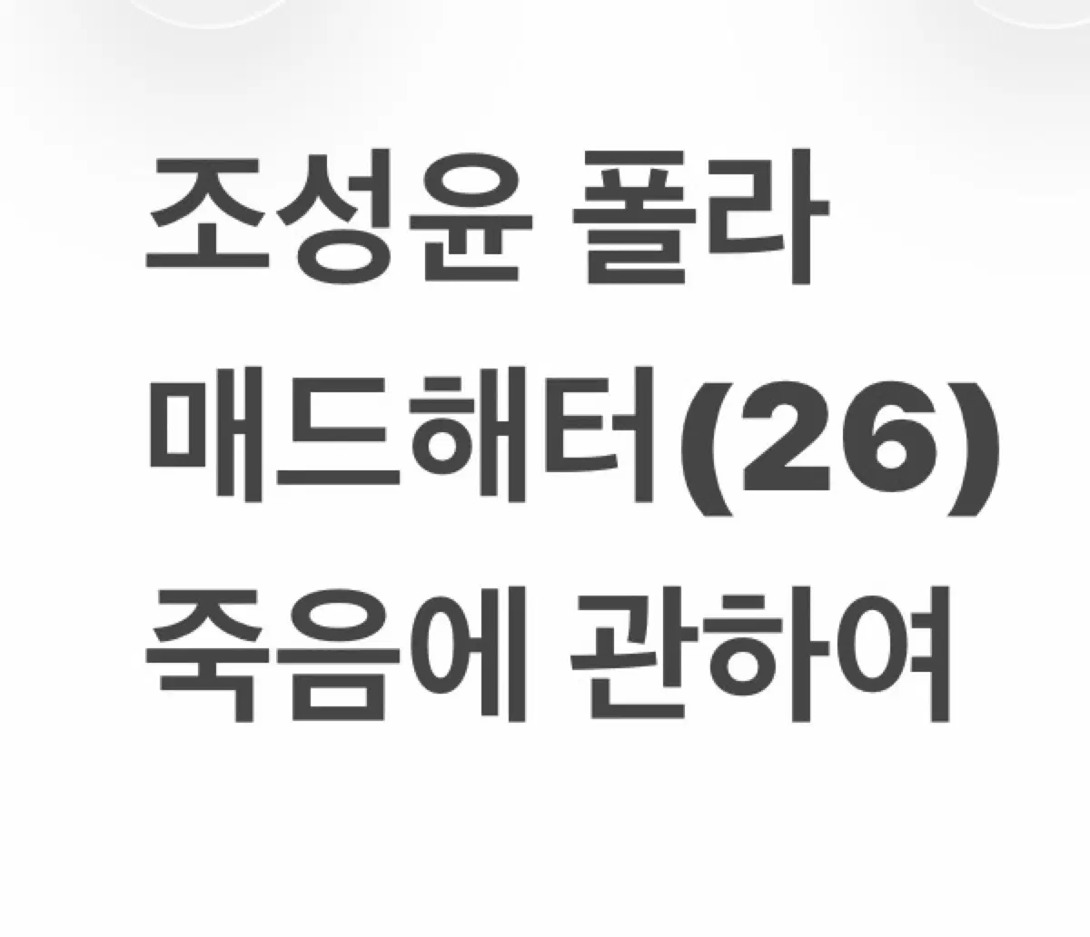 연뮤 뮤지컬 폴라 폴라로이드 판매