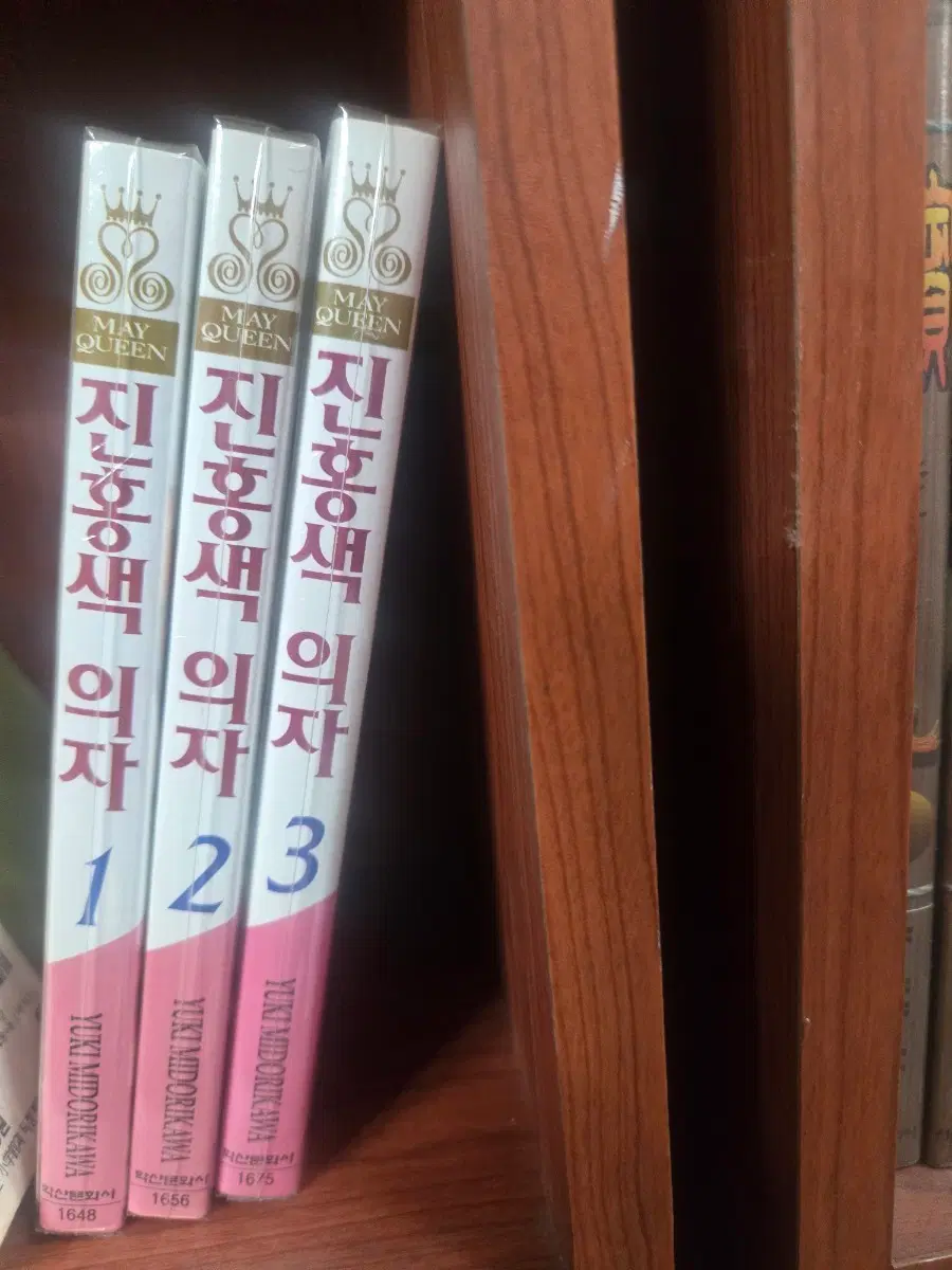 소장용최상급)진홍색 의자 1~3완 무료배송
