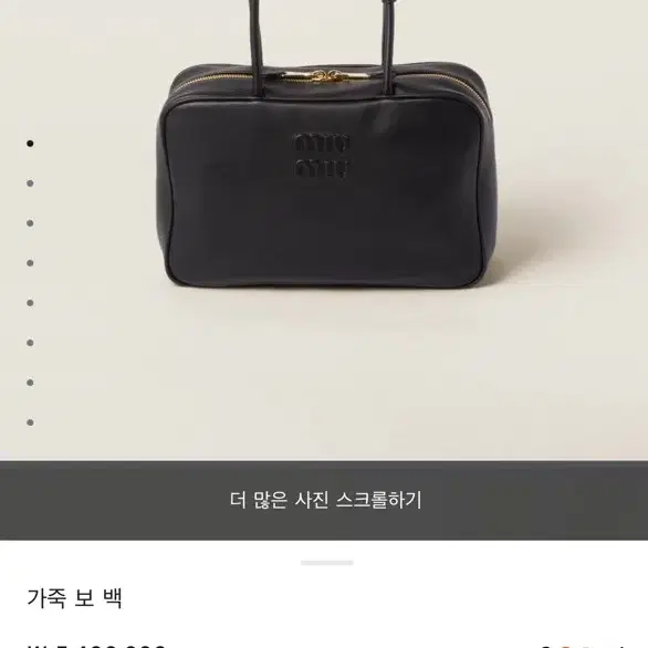 미우미우 보백 라지 직거래가격 네고차단