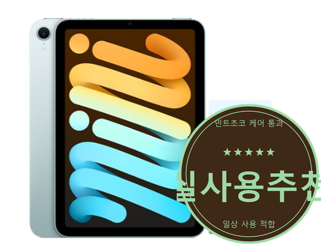아이패드 미니7 128GB 셀룰러 스타라이트 배터리 97%