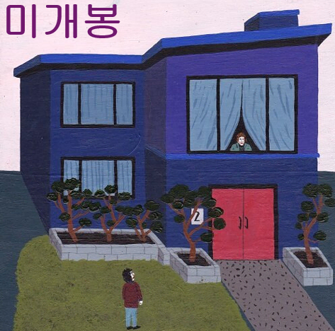 코스믹보이 (Cosmic Boy) - Can I Heat? (미개봉, CD)