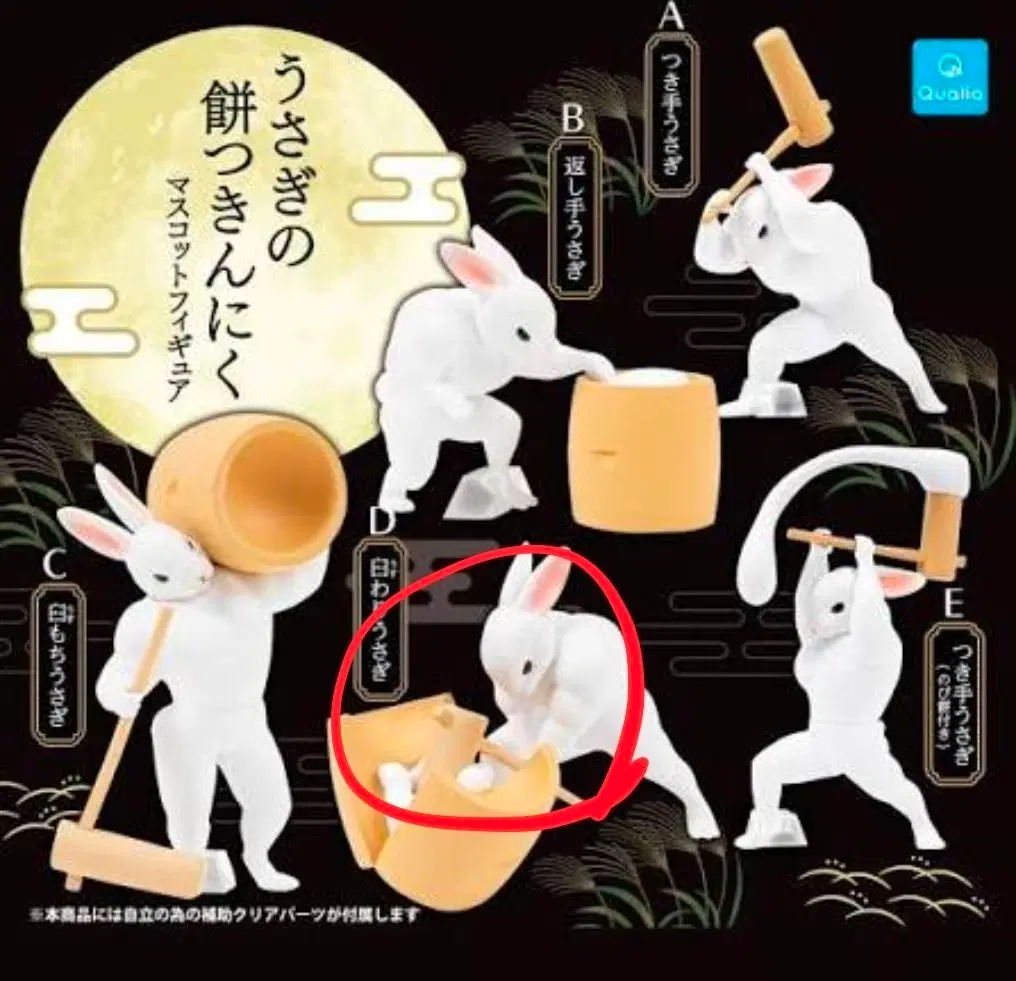 떡 찧는 근육 토끼 가챠