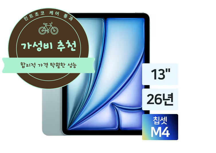 아이패드 에어 13 M4 128GB 스페이스 그레이
