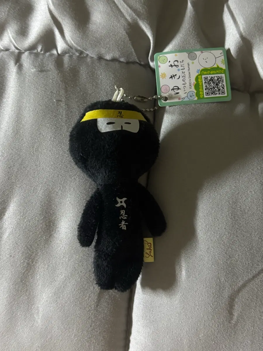 유키오 키링