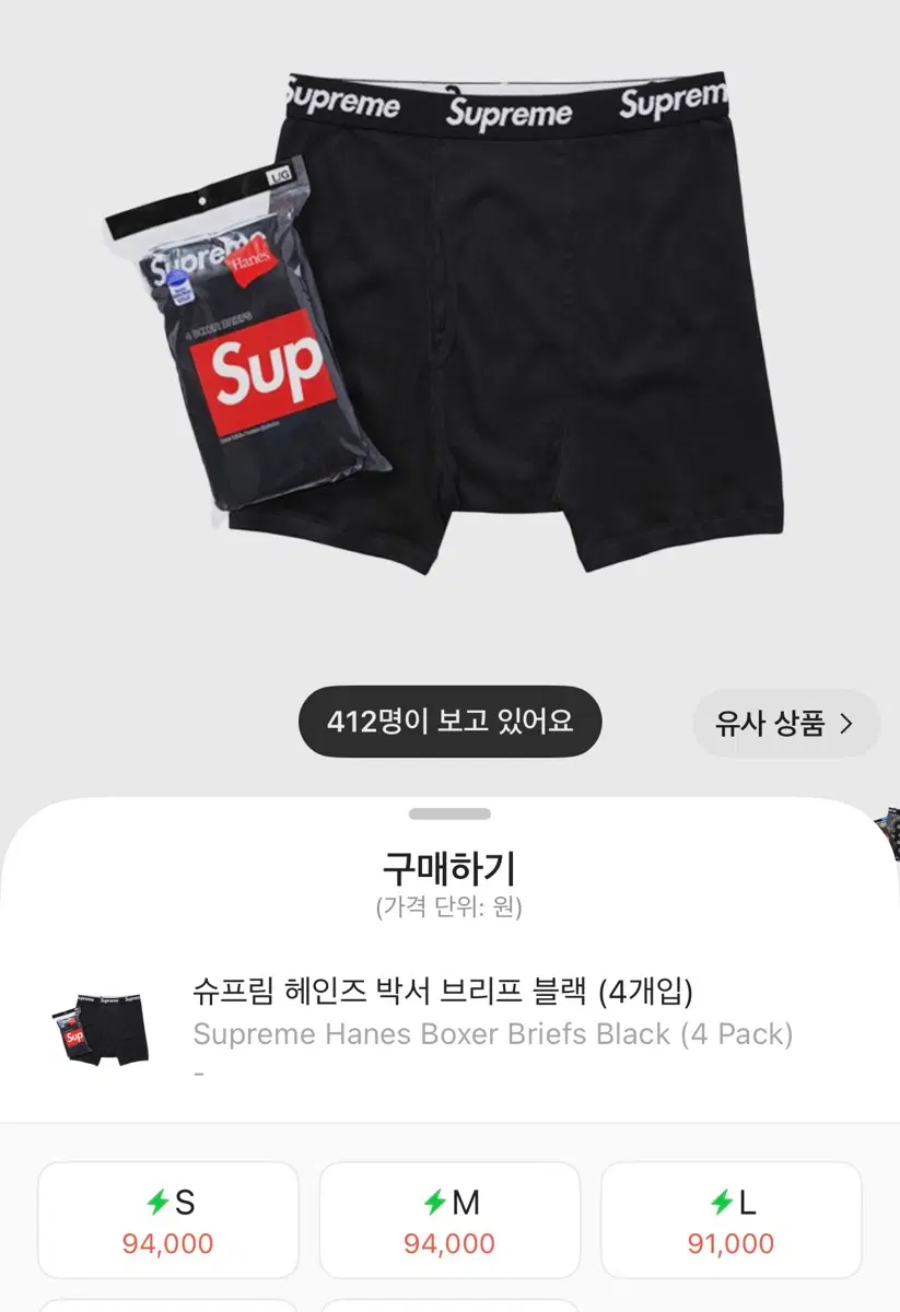 슈프림 브리프 s사이즈 2개 일괄