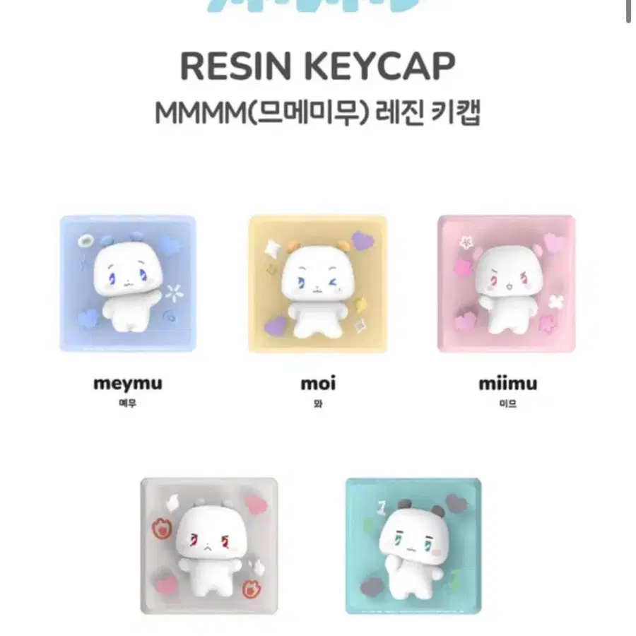 MMMM 므메미무 레진 키캡 풀세트
