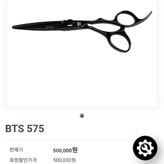 미용 가위