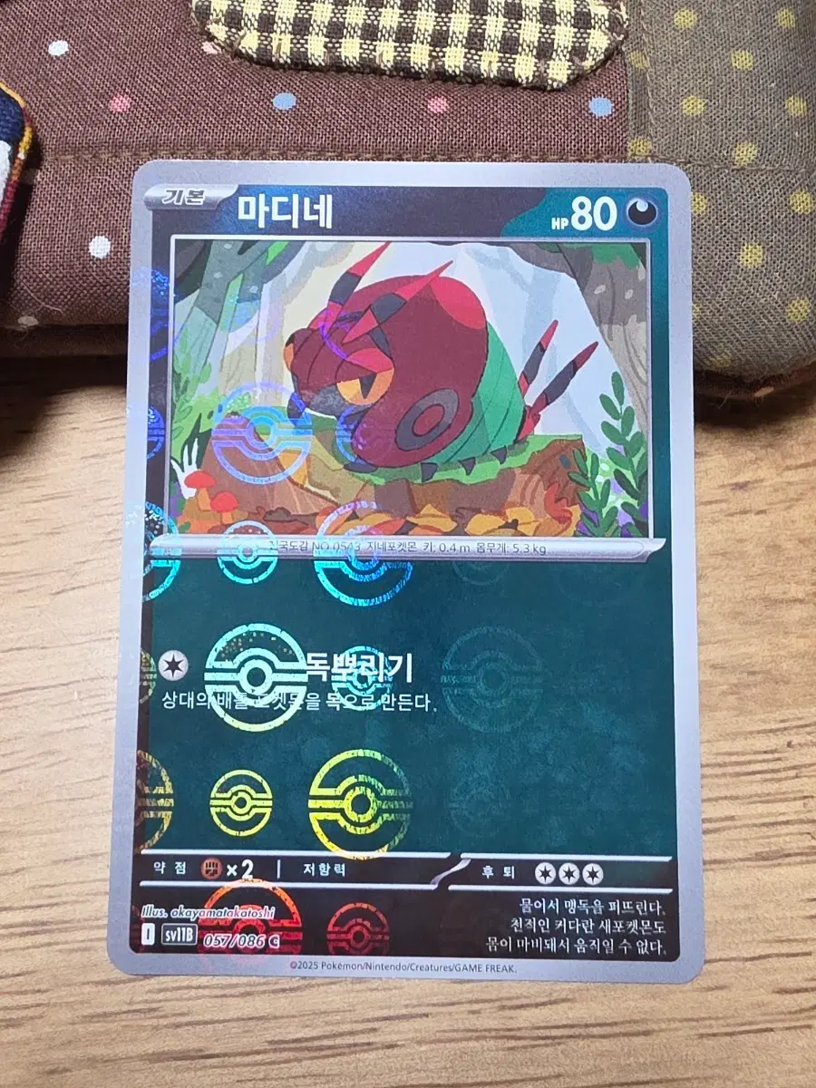 포켓몬 카드 마디네 SV11B 057/086 C