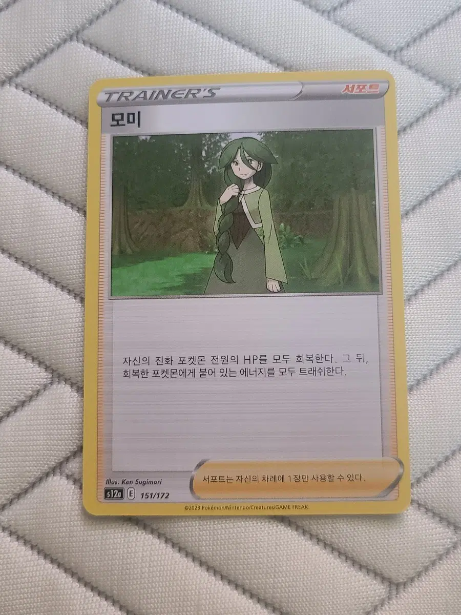 포켓몬카드 모미 S12a 151/172