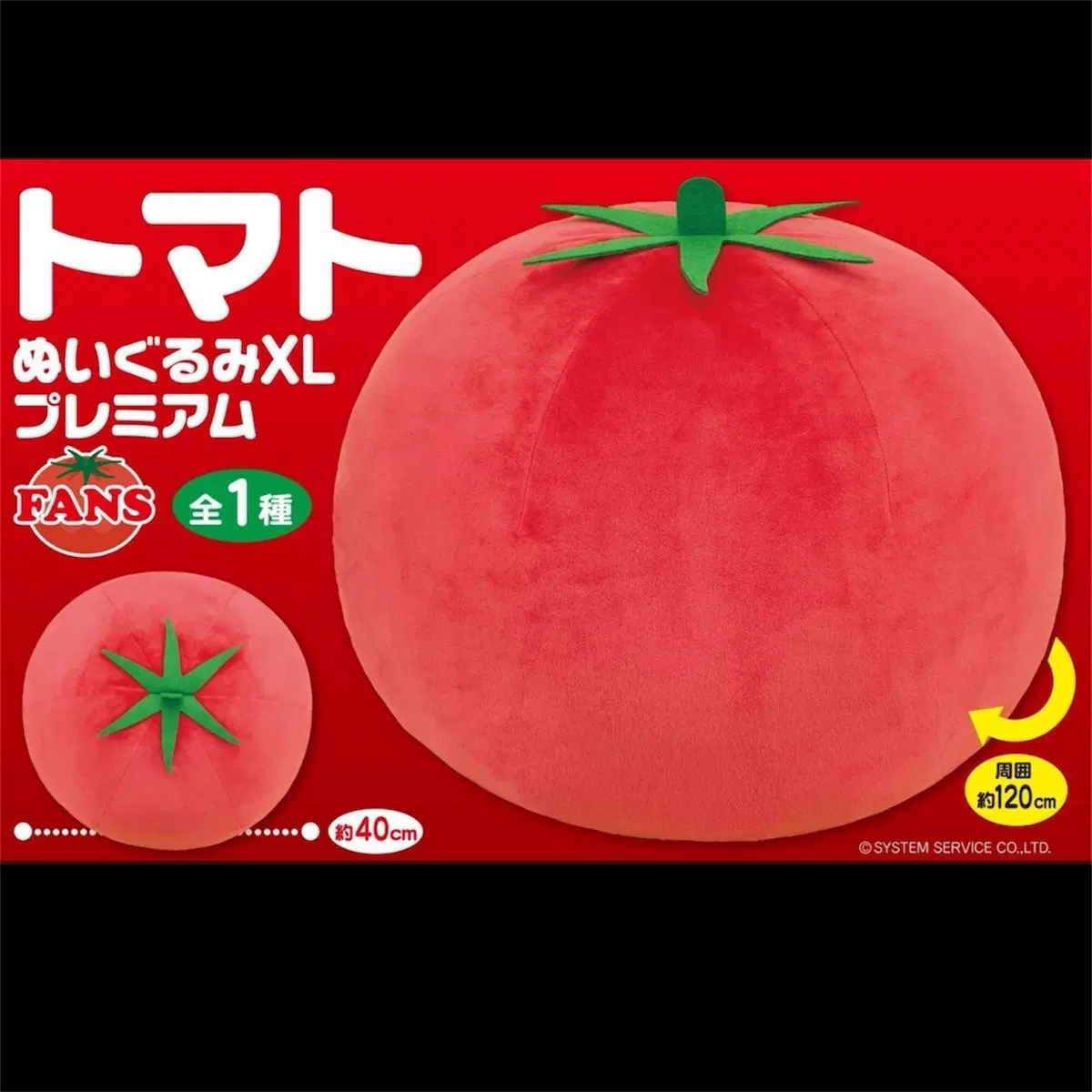 토마토 40cm 대형 봉제인형 XL