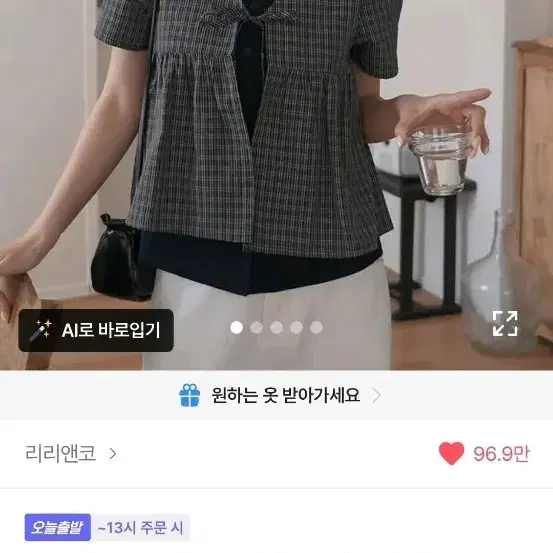 리리앤코 체크 레이어드 반팔 반소매 블라우스 가디건 셔츠 에이블리 여자 여성 옷 의류 상의