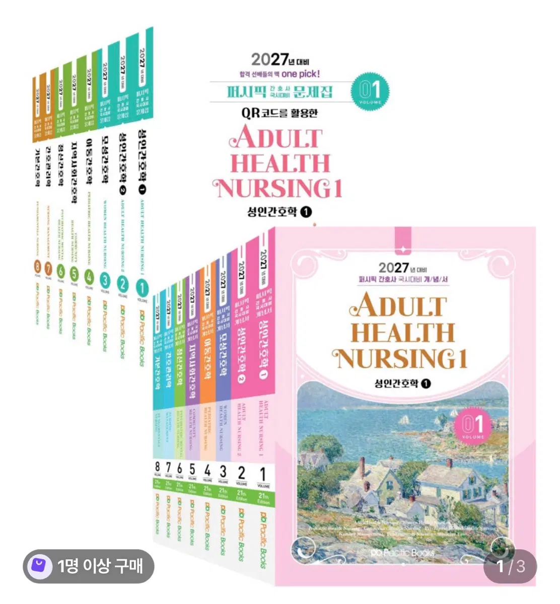 간호관리학 정신간호학 문제집
