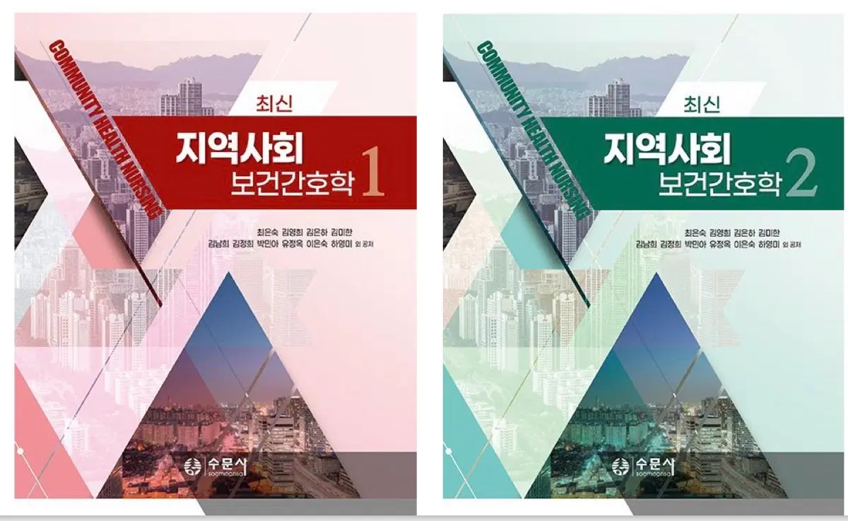 지역사회간호학 pdf 구합니다