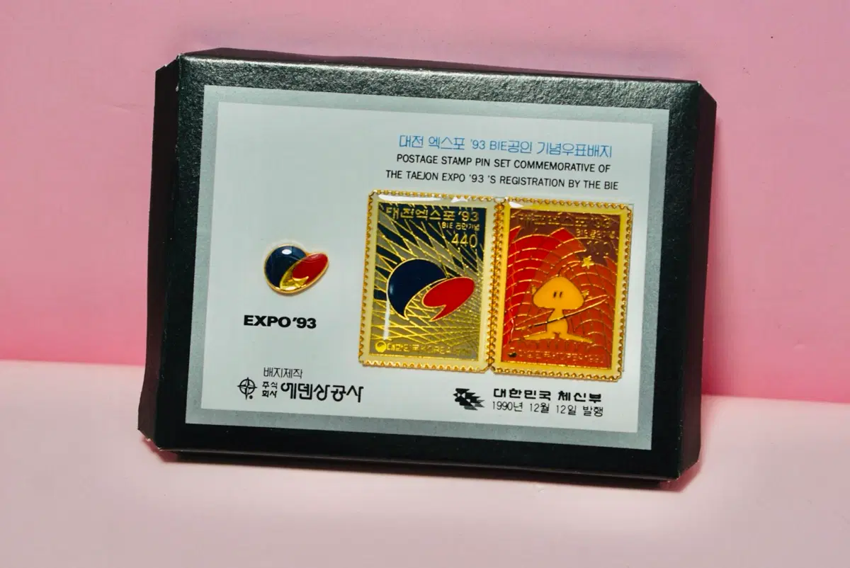 1993년 대전엑스포 우표모양 핀뱃지 수집 옛날 오리지널 레트로
