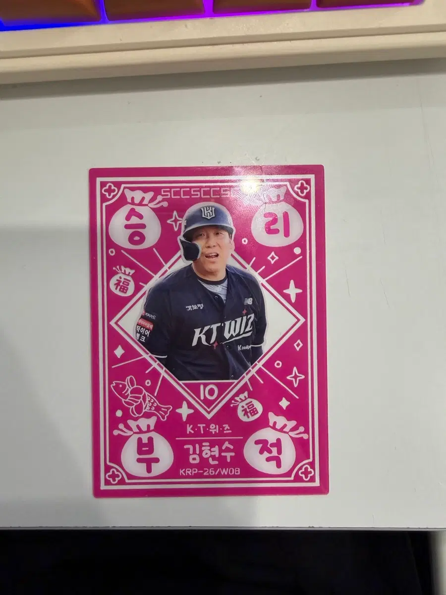 KBO 플러스 KT 위즈 김현수 승리부적