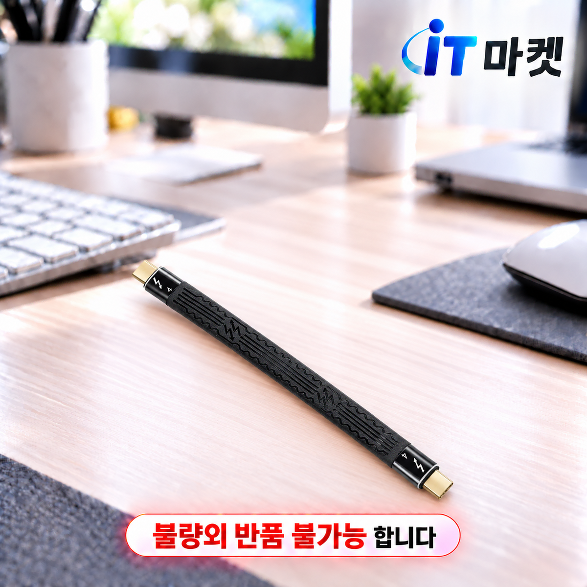 [딜러직판가/새상품]USB C to C타입 PD 썬더볼트4 케이블 13cm 40Gbps 100W 8K@60Hz