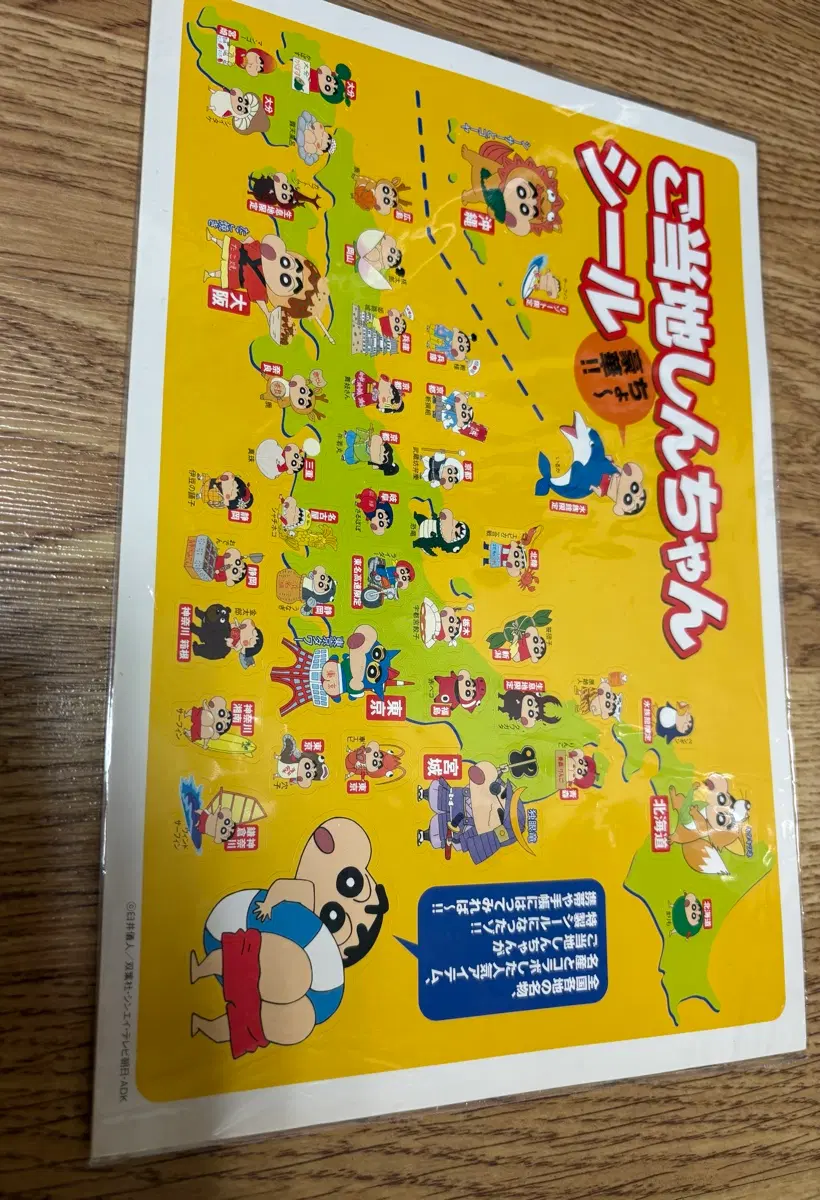 짱구 25주년 일본 지역테마씰 스티커