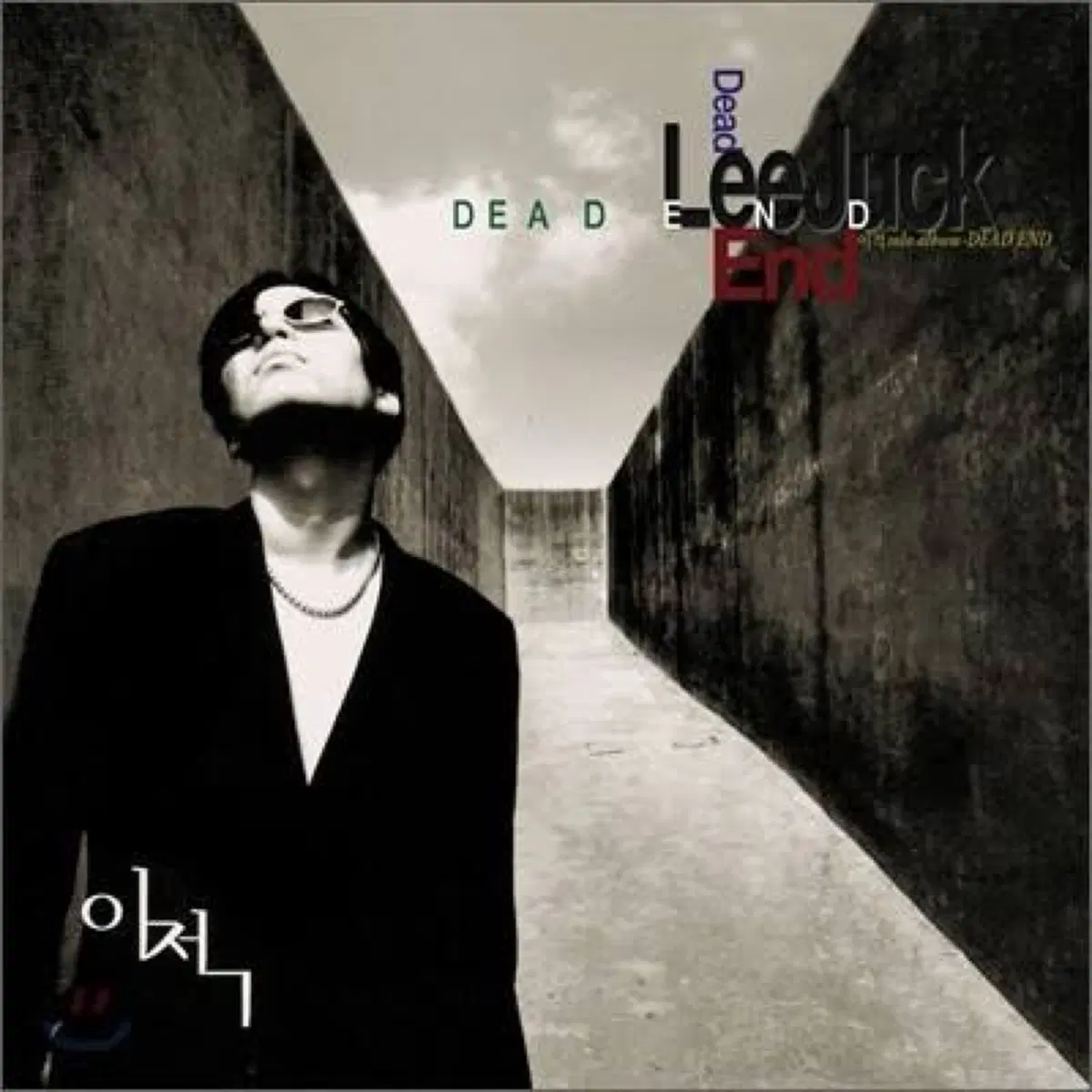 이적 1집 Dead End 앨범 시디 CD
