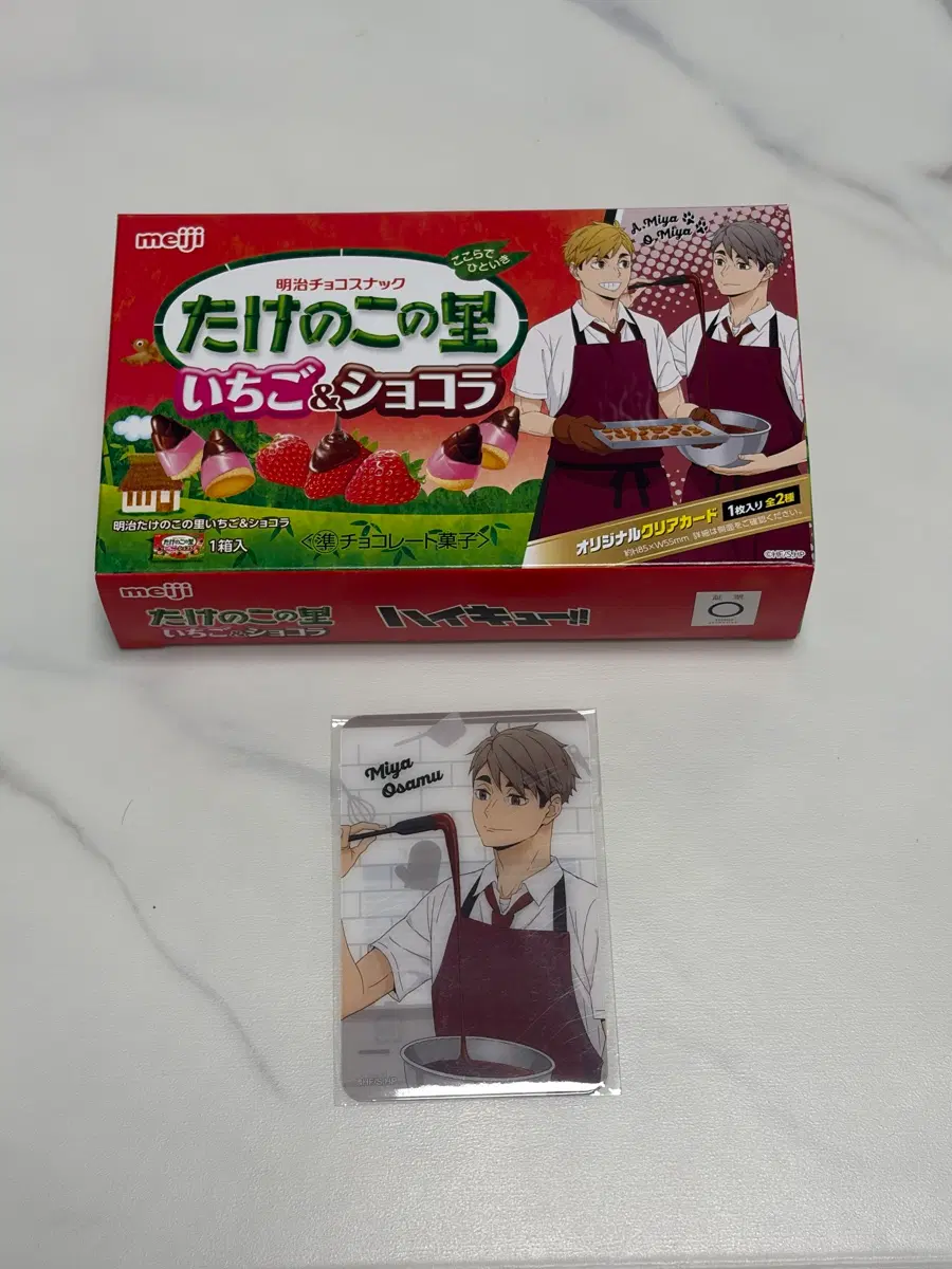 메이지 X 하이큐 로손 미야오사무 딸기초코 초코송이 포토카드