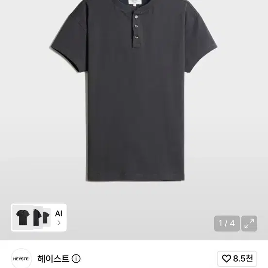 헤이스트 코튼 3버튼 헨리 티 차콜 / 2사이즈