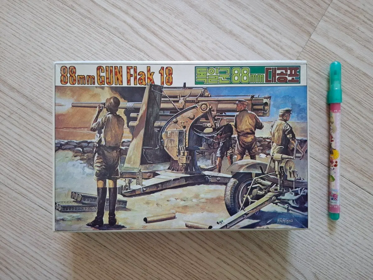 독일군 88mm 대공포 Flak 18 모형