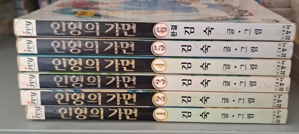 김숙 작가 순정 만화책 인형의 가면 1~6권 완결