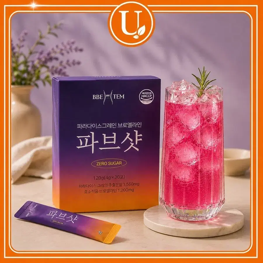 2박스 총60포 파브샷 파라다이스 그레인 효소