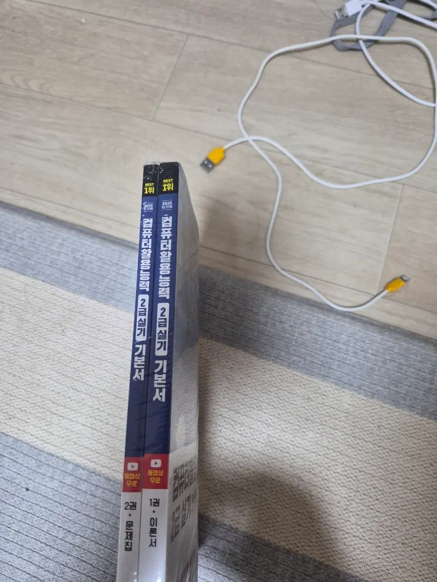 컴퓨터활용능력 2급실기
