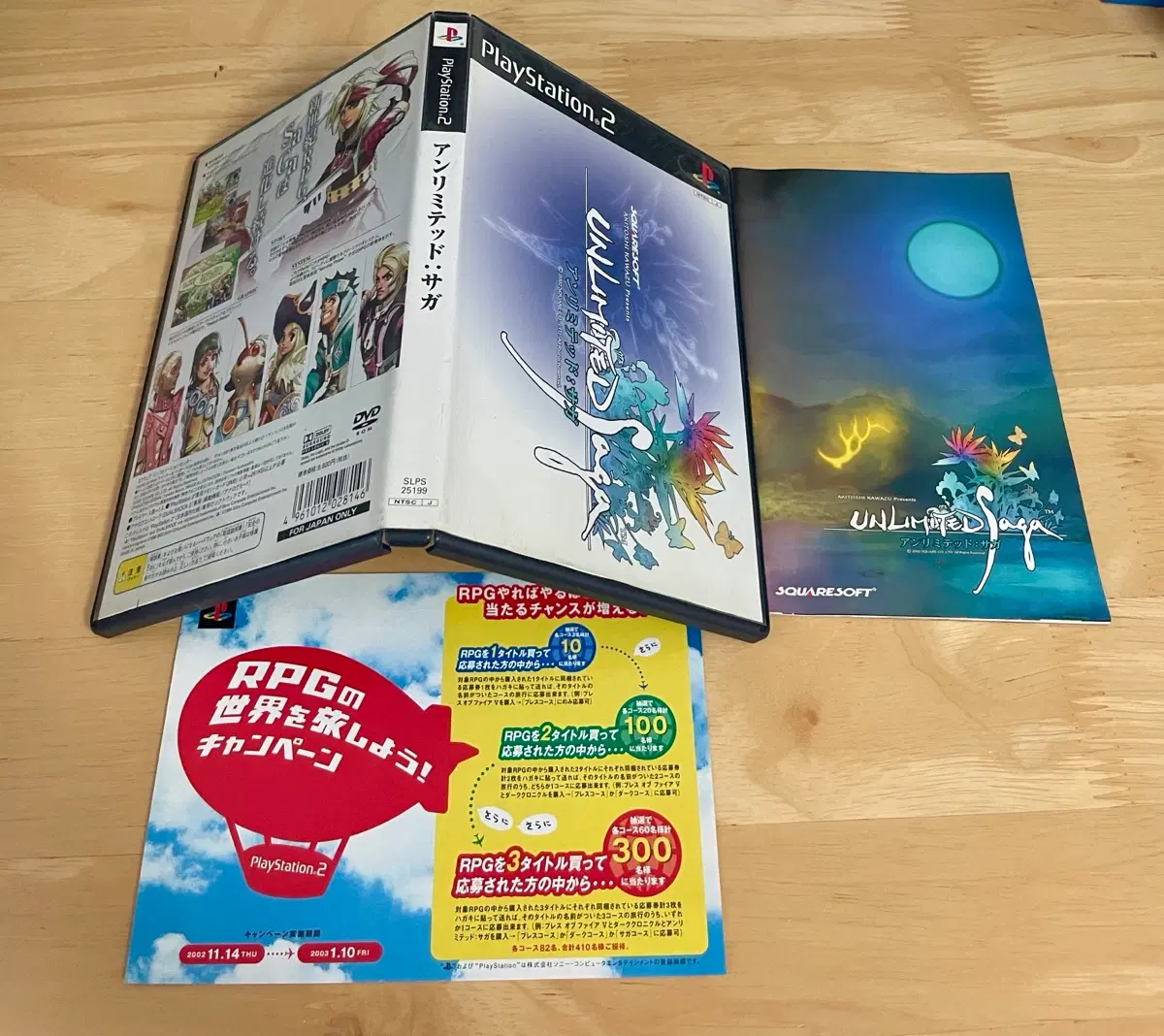 ps2 언리미티드 사가