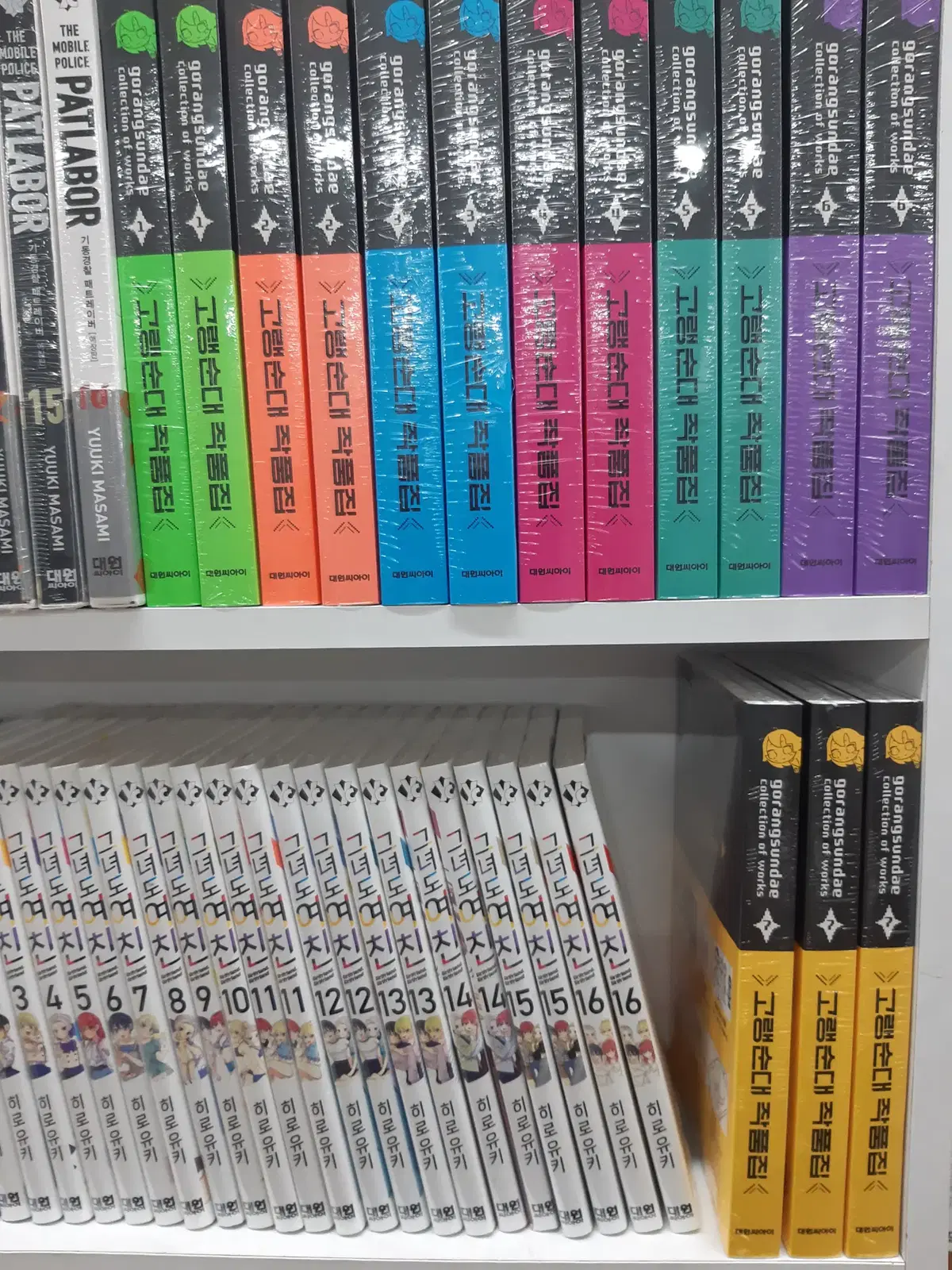 고랭순대 작품집 Vol 1-5 완결 미개봉 만화짱많아 프로안전상점