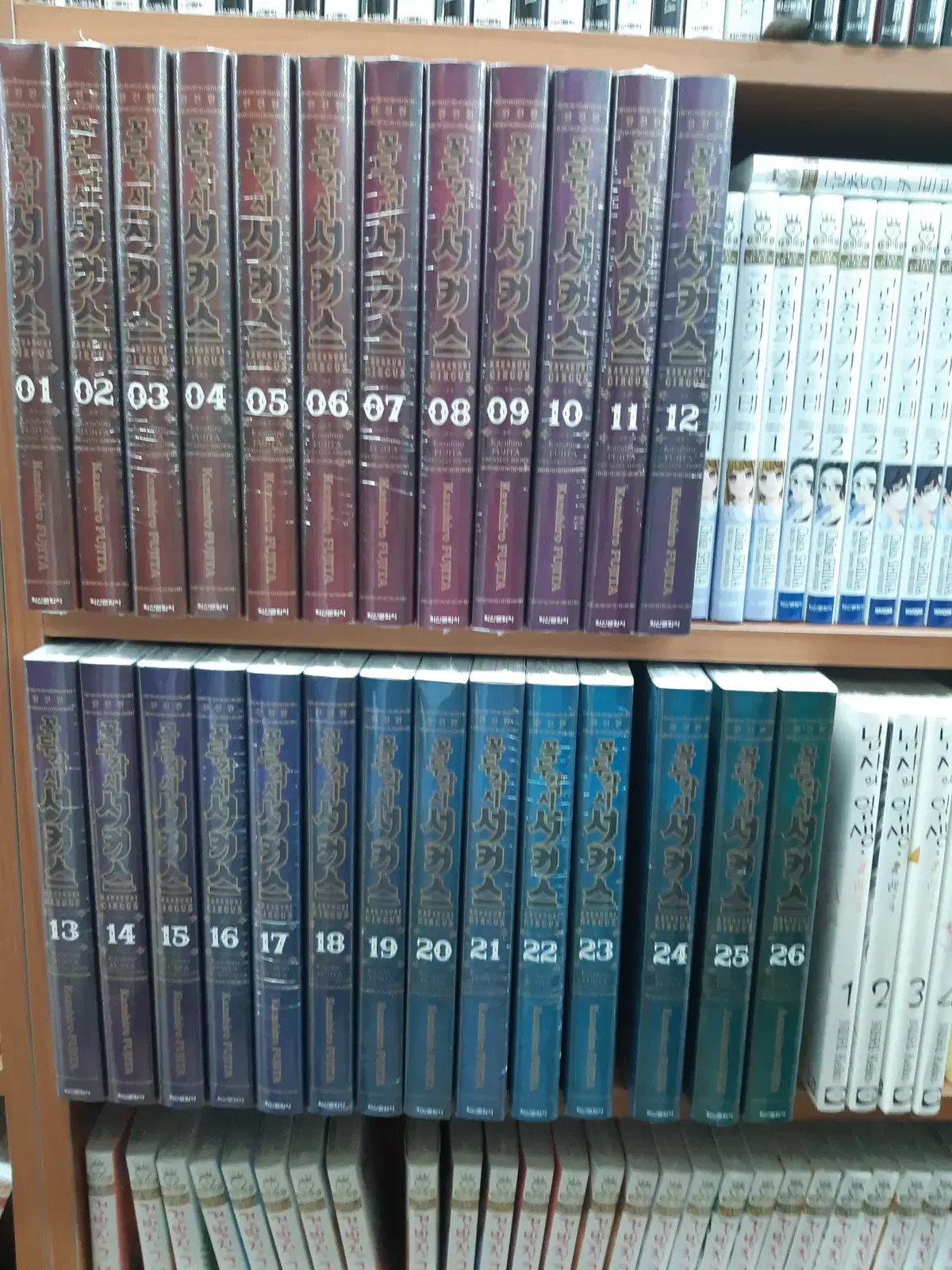 꼭두각시 서커스 완전판 1-25 완결 19금아님  학산정품 미개봉 만화짱많아