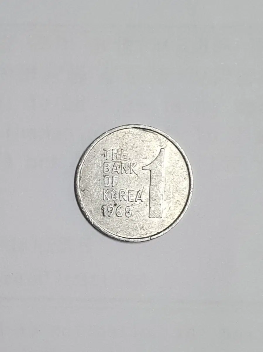 한국은행 1원 1968년