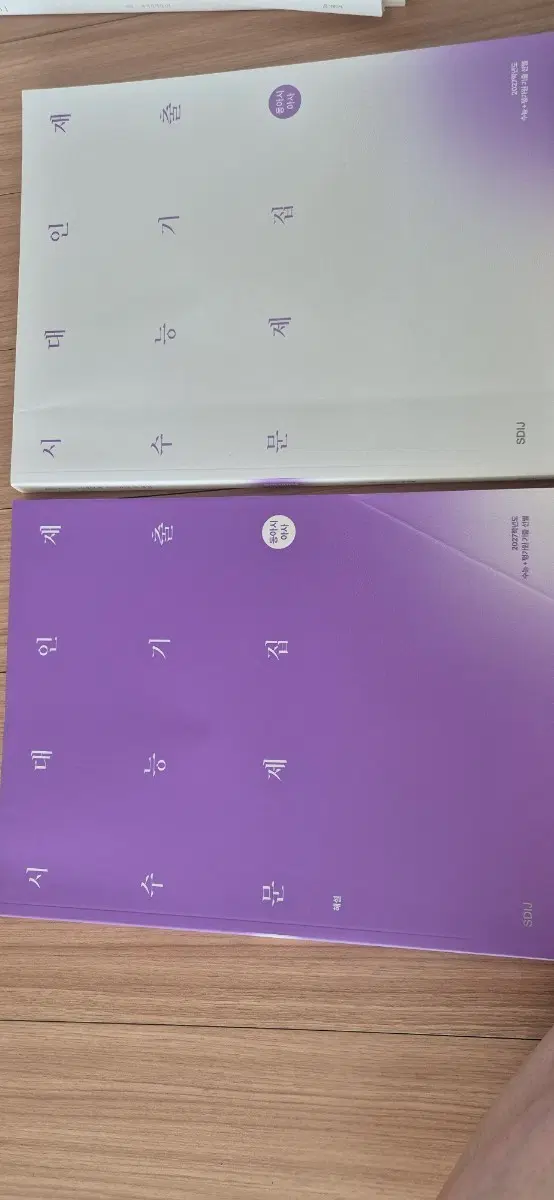 2027 시대인재 평가원수능기출 동아시아사