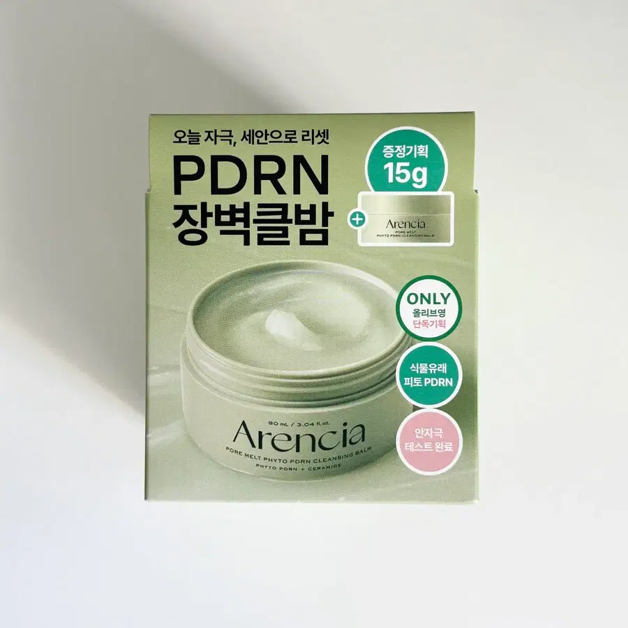 [미개봉/새상품] 아렌시아 포어 멜트 피토 PDRN 클렌징밤 90ml 기획 세트 (+15g)