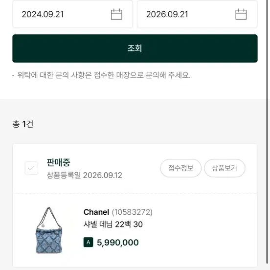 샤넬 22백 데님 스몰 사진 7